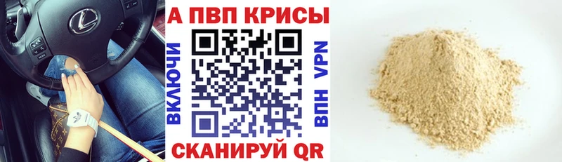 где продают наркотики  Челябинск  гидра как зайти  Alfa_PVP мука 