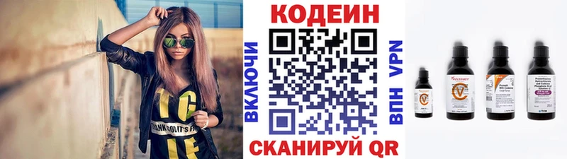 Codein напиток Lean (лин)  МЕГА ссылка  Челябинск  наркошоп 