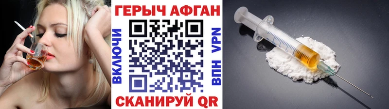 ГЕРОИН герыч наркошоп Челябинск