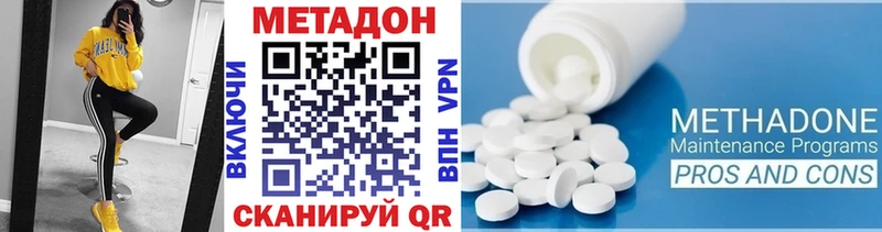 МЕТАДОН кристалл  наркошоп  даркнет формула  Челябинск 